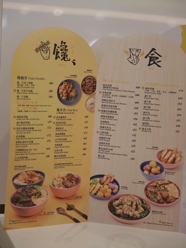 尖沙咀K11 地道台式餐廳🍴