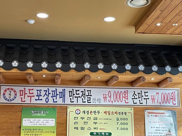 [송도 맛집추천] 추운날, 만두전골🥟🌬