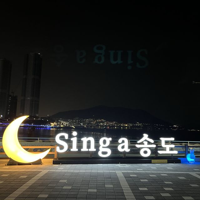 [크리스마스 분위기 듬뿍] 송도 해수욕장