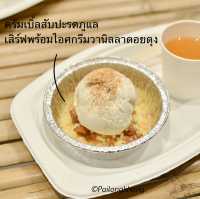 #ดอยตุงทิพย์