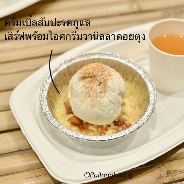 #ดอยตุงทิพย์