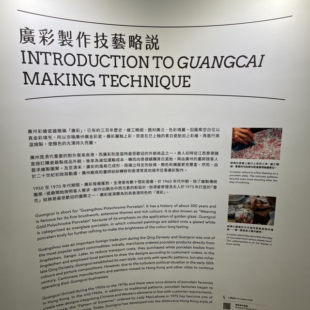 廣彩製作技藝展覽