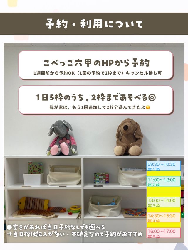 【神戸・六甲アイランド】無料の遊び場✨