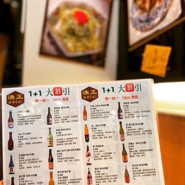 漁正居酒屋