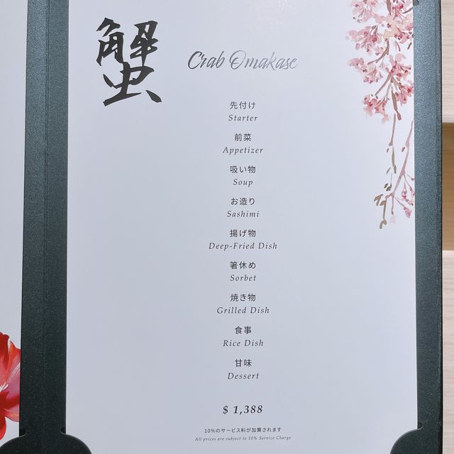 六款主題精緻omakase