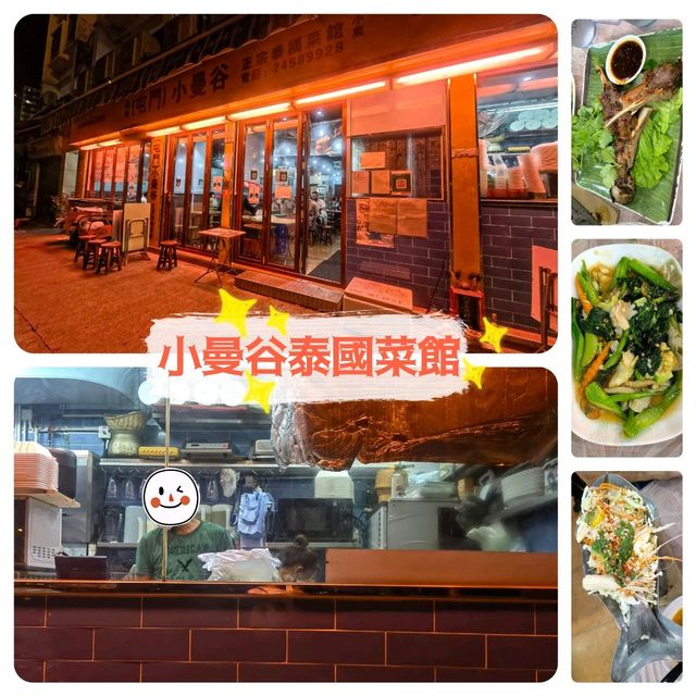 EAT! 屯門人氣泰國餐廳😋🙏🏻