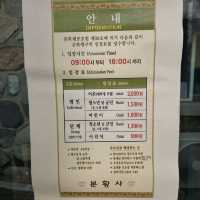 우리나라 가장 오래된 모전석탑이있는 '분황사'