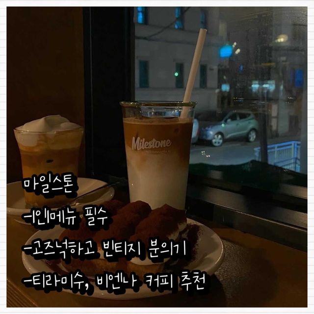 신사동 가로수길 카페 총정리