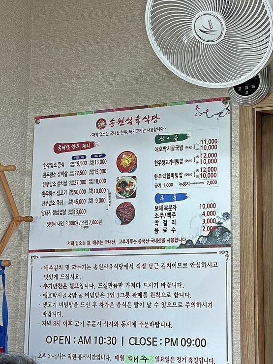 광주 광역시 맛집. 송원식육식당