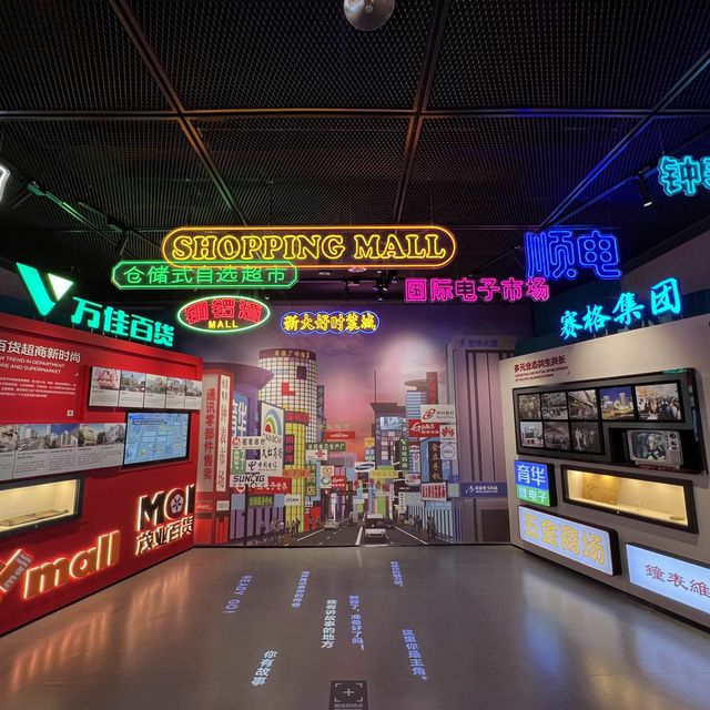 打卡深圳華強北博物館