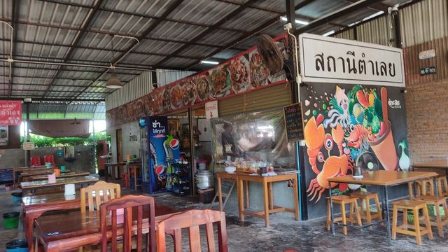 สถานีตำเลย ณ ปาเป้า จ.เลย สายแซ่บต้องมาลอง