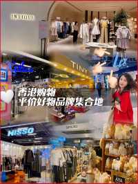 香港购物| 海港城LCX宝藏好物品牌大合集