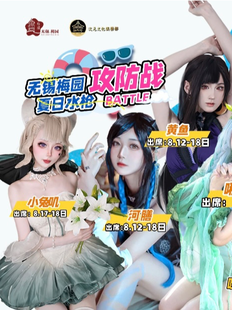 梅影漣漪·夏之舞水漾狂歡｜展覽休閒 | 梅園公園