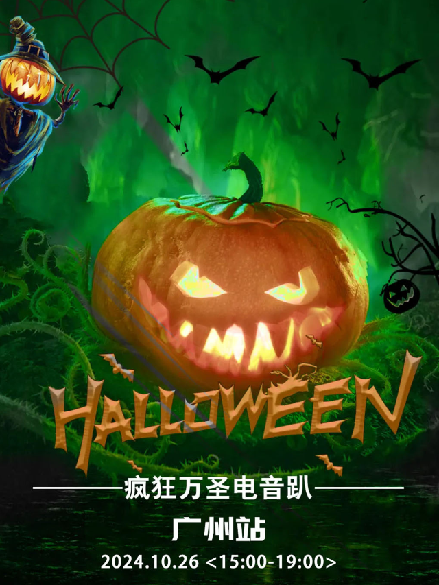 10.26 · 廣州站瘋狂萬聖電音派對| 座標廣州808Club南瓜怪覺醒，釋放你的尖叫一起撒野狂歡｜演唱會 | 808Club