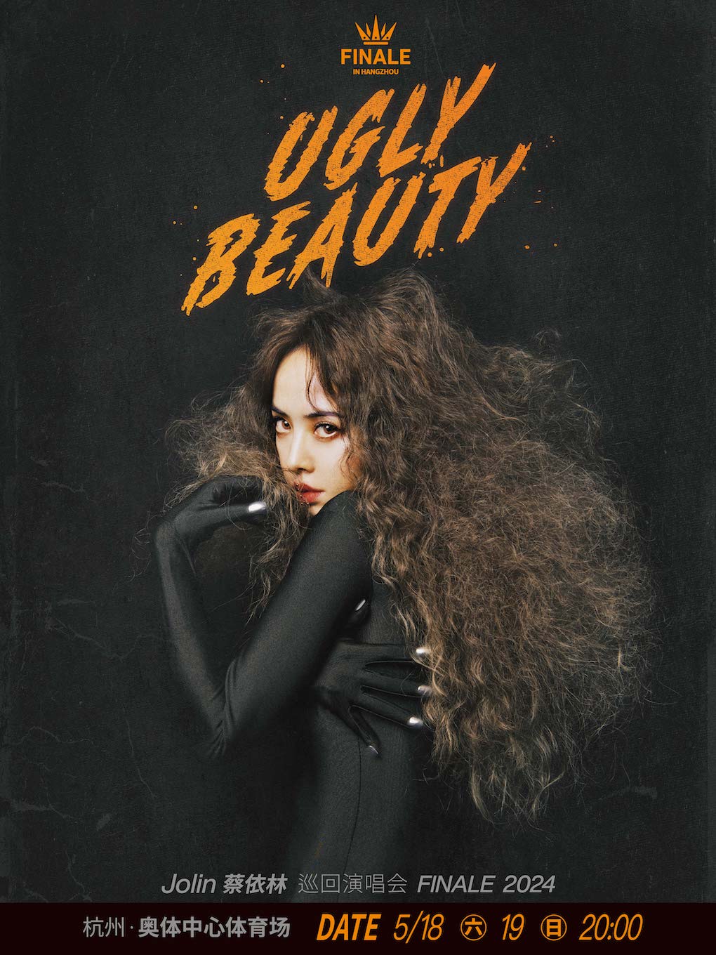 蔡依林 Ugly Beauty 2024 巡迴演唱會 FINALE 杭州站｜演唱會 | 杭州奧體中心體育場(大蓮花)