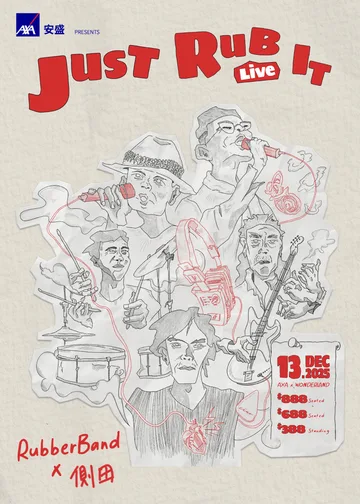 RubberBand x 側田 《Just Rub It》 Live | 西九文化區 安盛竹翠公園