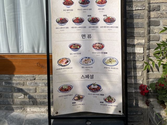 [한옥무드 맛집]플레이팅까지 완벽한 혜화 미도인🍱