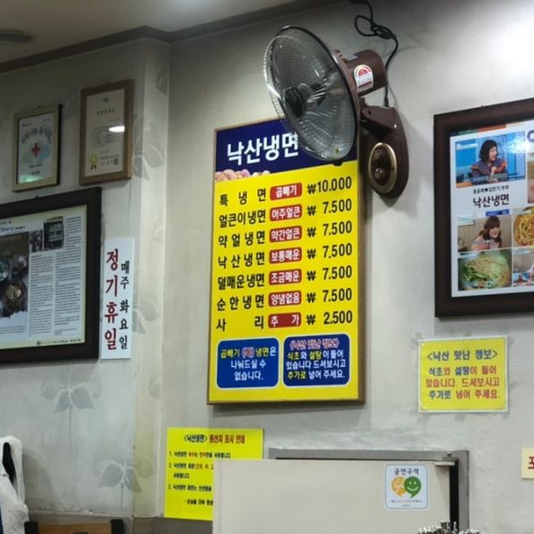 추억의 창신동 낙산냉면 먹고온후기