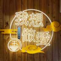 超吸引人的店名｜我想做愛玉｜吃完還想來一碗