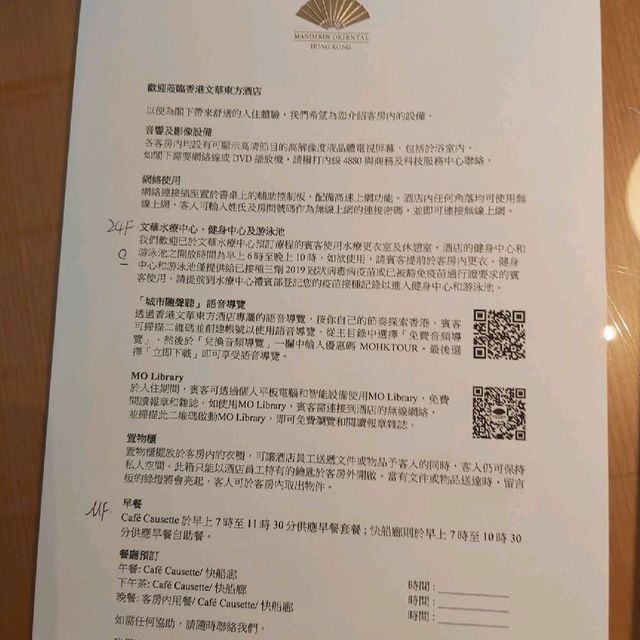 一生人點可以錯過呢一間《哥哥》喺度住嘅酒店呢？