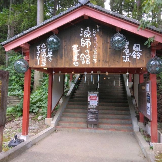 加賀伝統工芸村【ゆのくにの森】