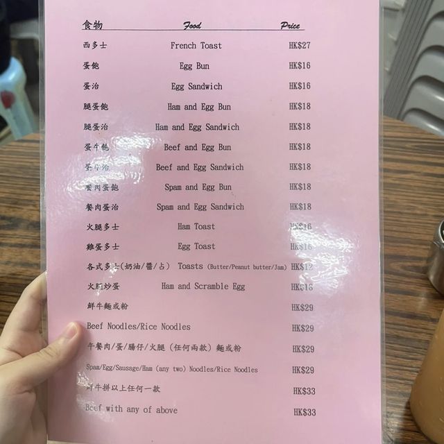 香港懷舊港式荼餐店