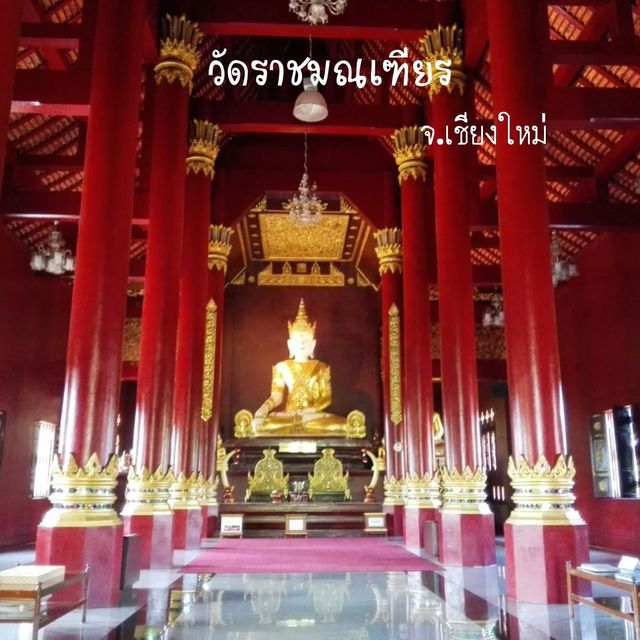 ไหว้พระล้านนาที่วัดราชมณเฑียร จ.เชียงใหม่