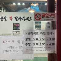 백반기행 : 마니산산채