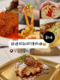 超過30款SET俾你揀😆