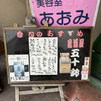東海市太田川五十鈴