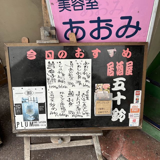 東海市太田川五十鈴