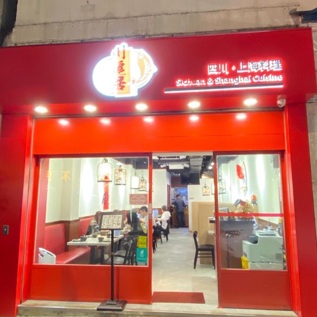 ［川滬居］- 價格相宜又好味😋