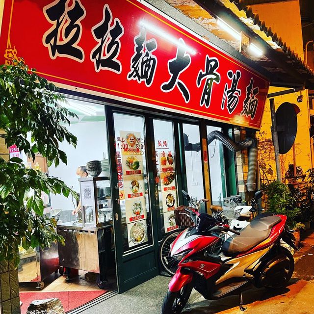 宜蘭頭城拉拉麵大骨拉麵  濃郁溫和的湯頭！