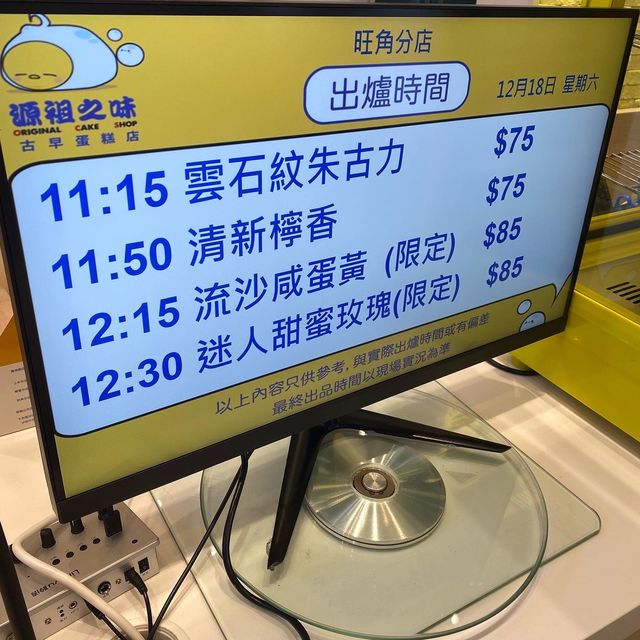 源祖古早味蛋糕 源祖古早味蛋糕