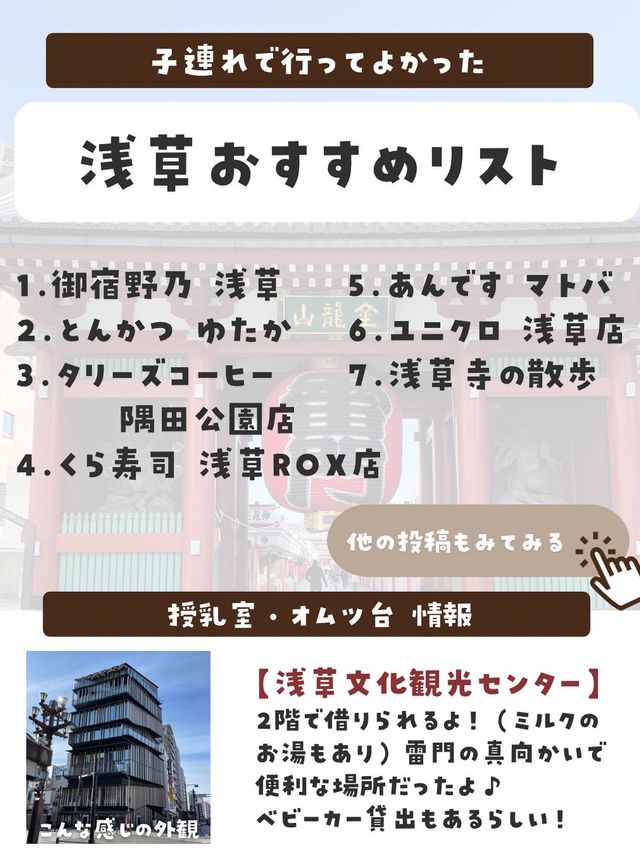 【７選】浅草で行ってよかったおすすめリスト🇯🇵