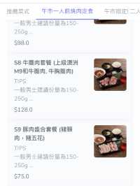 海之戀高質燒肉❗️