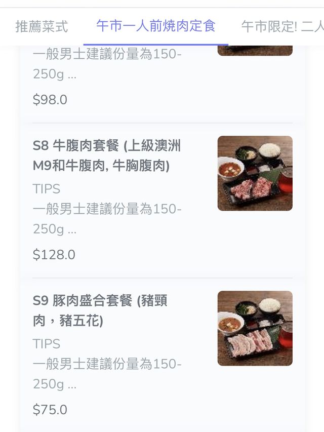海之戀高質燒肉❗️