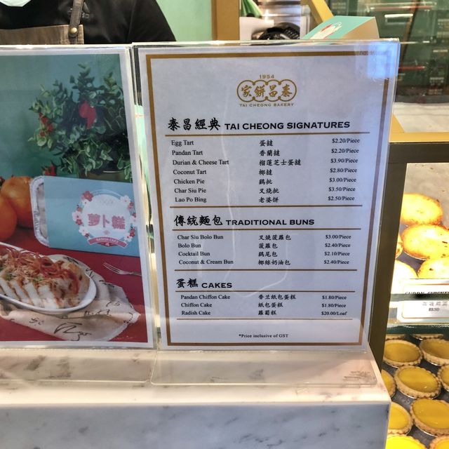 Tai Cheong Bakery (Square 2 @ Novena)