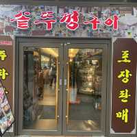 부평역에 유명한 삼겹살집 “솥뚜껑구이”