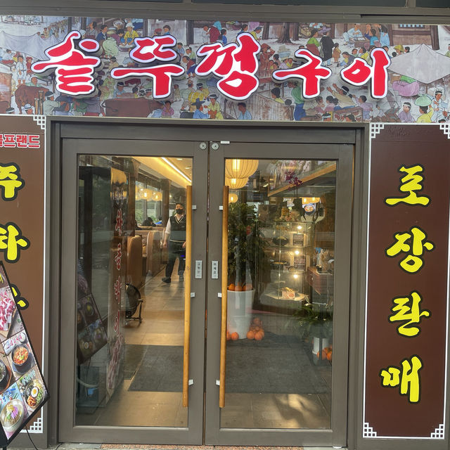 부평역에 유명한 삼겹살집 “솥뚜껑구이”