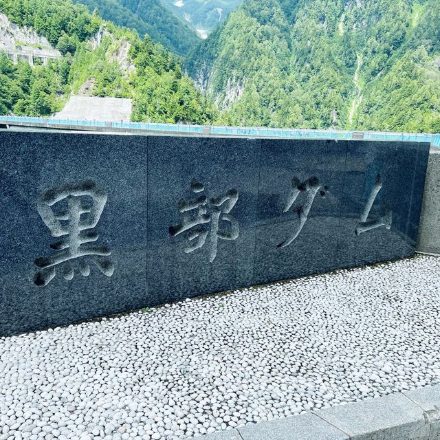 大迫力の放水！黒部ダム