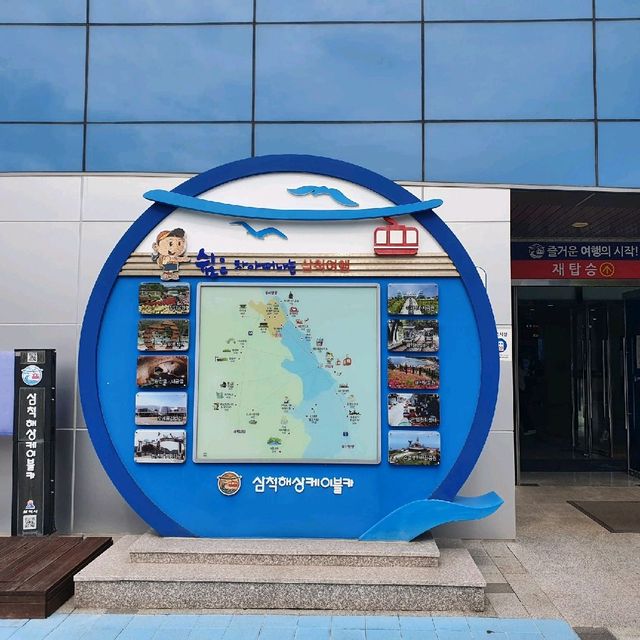 드디어 오픈! 삼척 해상 케이블카