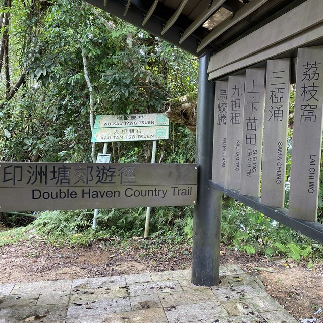 親子行山好去處👣 烏絞騰->三亞村->荔枝窩