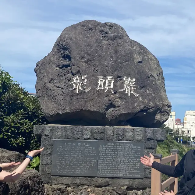 제주도자전거일주🏝️첫목적지 용두암