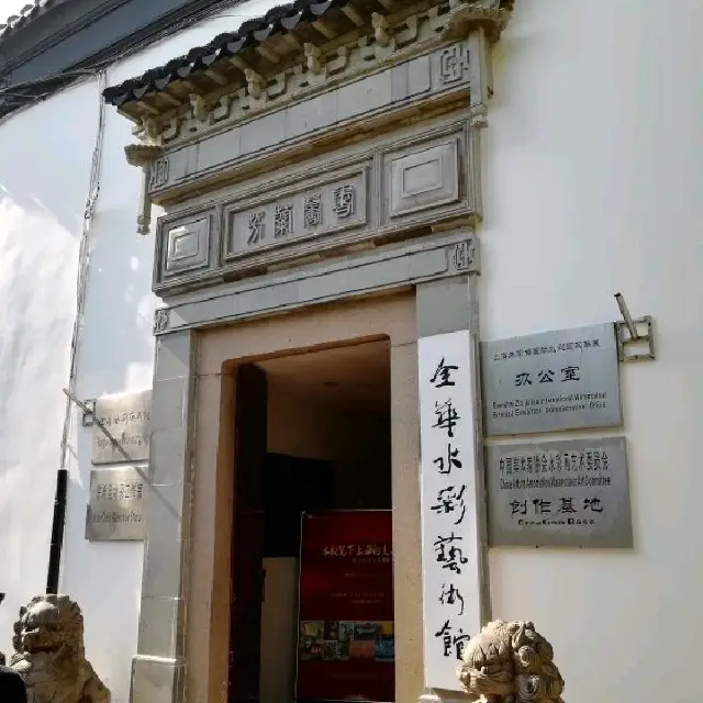 【上海】古鎮✨朱家角にある「全華水彩芸術館」🖌️