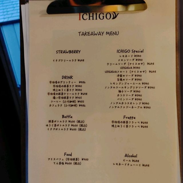 京都宇治で食べあるき！おすすめ６選