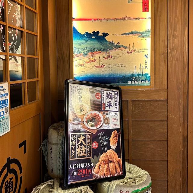 さかなや道場💯新潟漁鄉美食之體驗🫶🏻