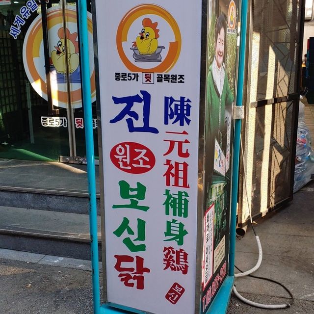 韓国/ソウル【東大門】タッカンマリ通りの老舗！スープが決め手の人気店💛