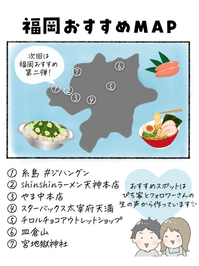 福岡で外せないスポット7選