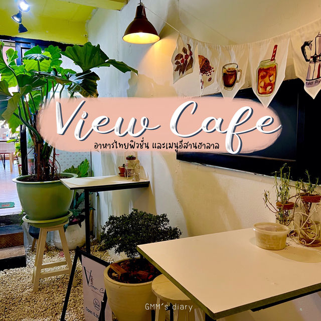 View cafe ร้านฮาลาลฟิวชั่น @ วังหลัง